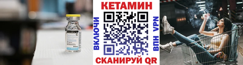 КЕТАМИН ketamine Опочка