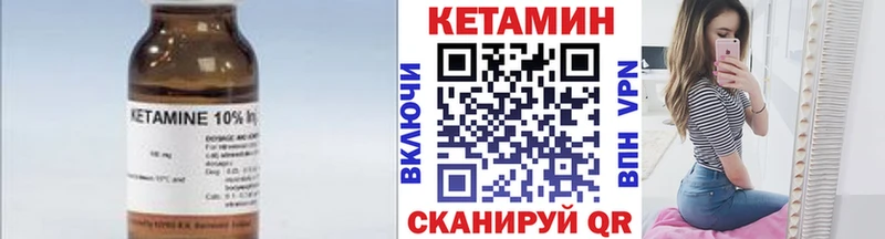 Кетамин VHQ  Купить где  Опочка 