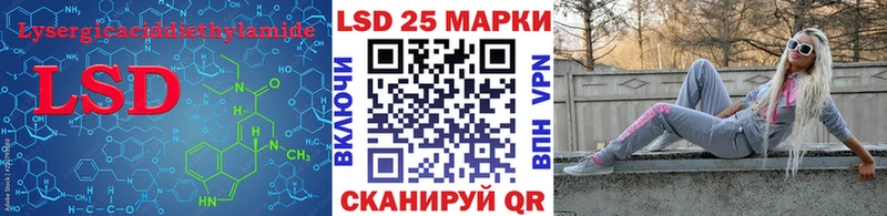 LSD-25 экстази кислота  Купить где  Опочка 