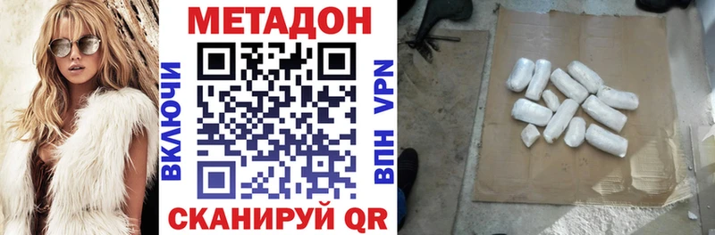 Купить закладки  Опочка  Метадон methadone 